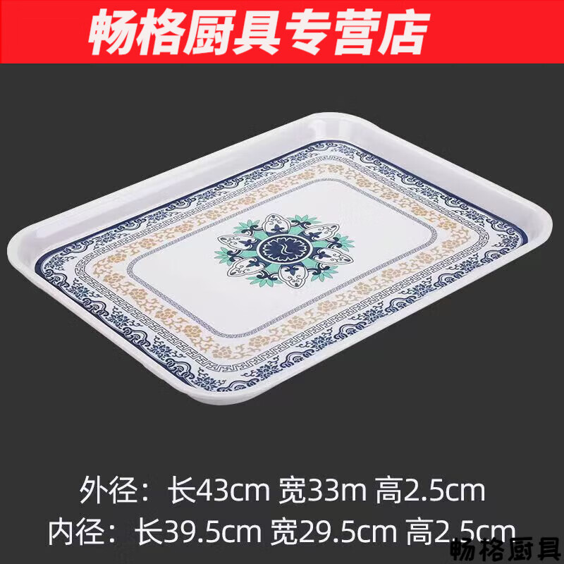 花安家密胺托盤家用簡約大號長方形盤子酒店水杯塑料青花瓷茶盤 特大號青花托盤43*33cm