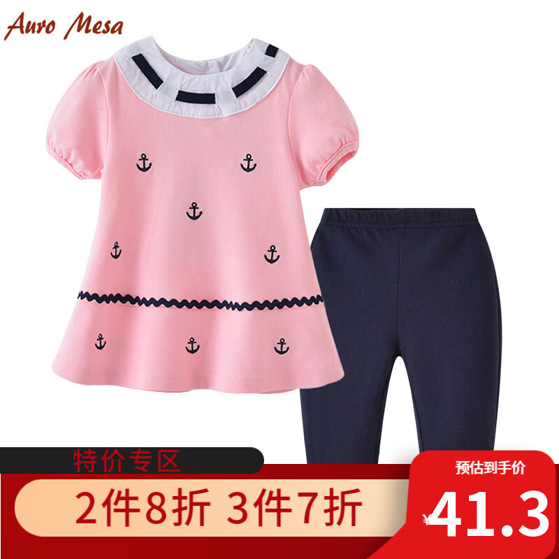 auro mesa女童套装夏装粉色绣花船锚短袖polo衫t恤打底裤甜美透气两件