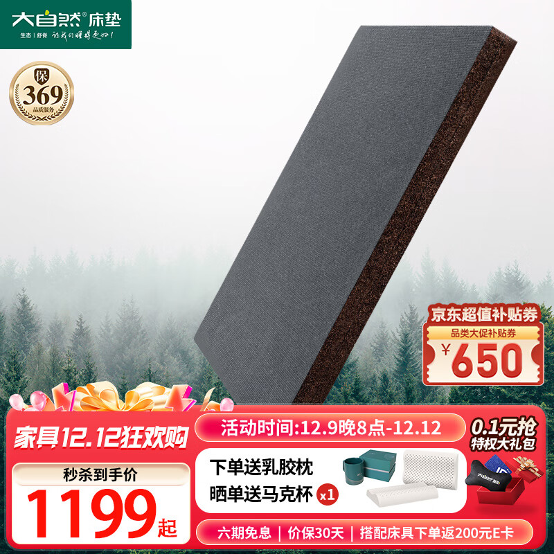大自然床垫真的值得入手吗,为什么买的人哪么多?