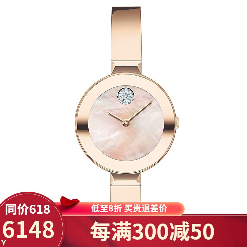 movado摩凡陀女表瑞士手表 bold波特系列镶晶简约两针钢带石英女士