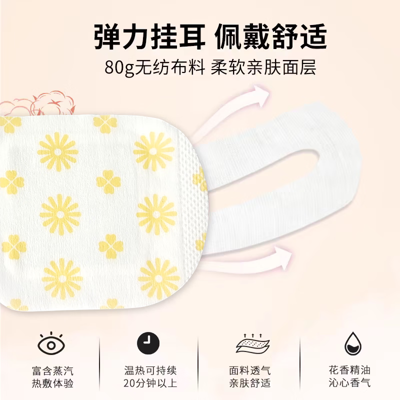 丽合堂蒸汽眼罩发热眼贴缓解眼疲劳干涩热敷加热眼睛罩学生护眼遮光