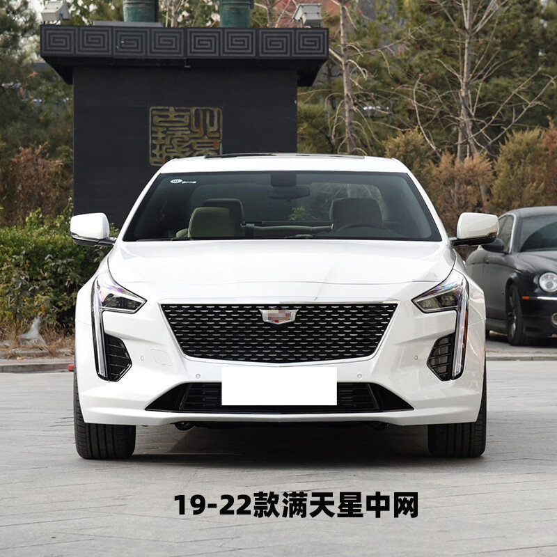 版前进气格栅 ct6 满天星版【无摄像头孔】 凯迪拉克ct6/2019-2011年