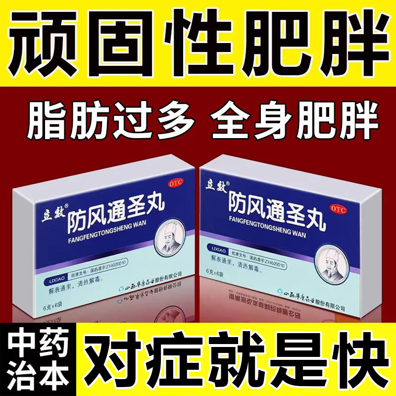 治肥胖症有效减掉肥药中药减肥药祛湿排毒去除湿气瘦大肚子去除脂肪