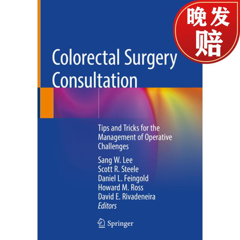 【4周达】colorectal surgery consultation: tips and tricks for