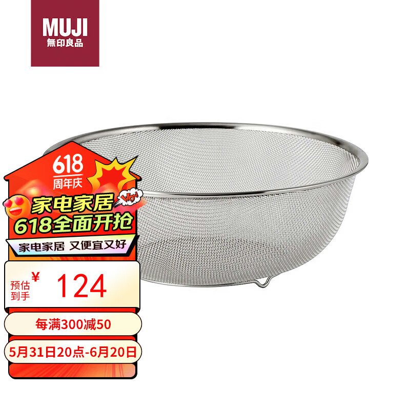 无印良品（MUJI）不锈钢沥水盆/XＬ 银色 径约28.5cm×高11cm