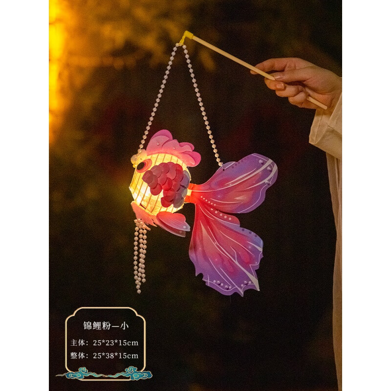 好沐音(haomuyin)龙年元宵节灯笼鱼灯儿童幼儿园手工制作diy材料手提
