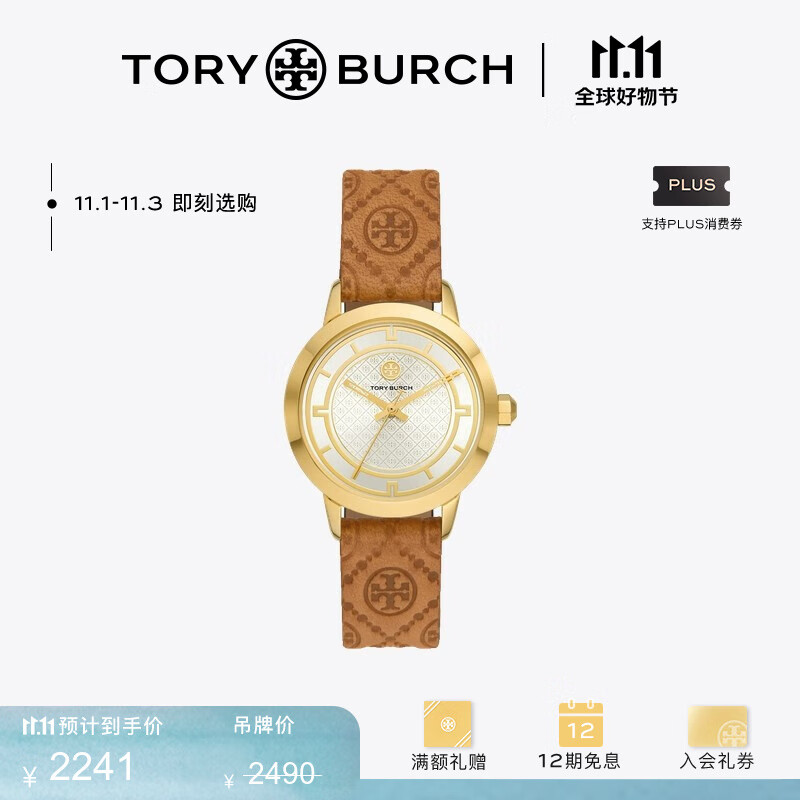 Tory Burch 汤丽柏琦T MONOGRAM皮革表带石英手表 TBW1001  000怎么样,好用不?