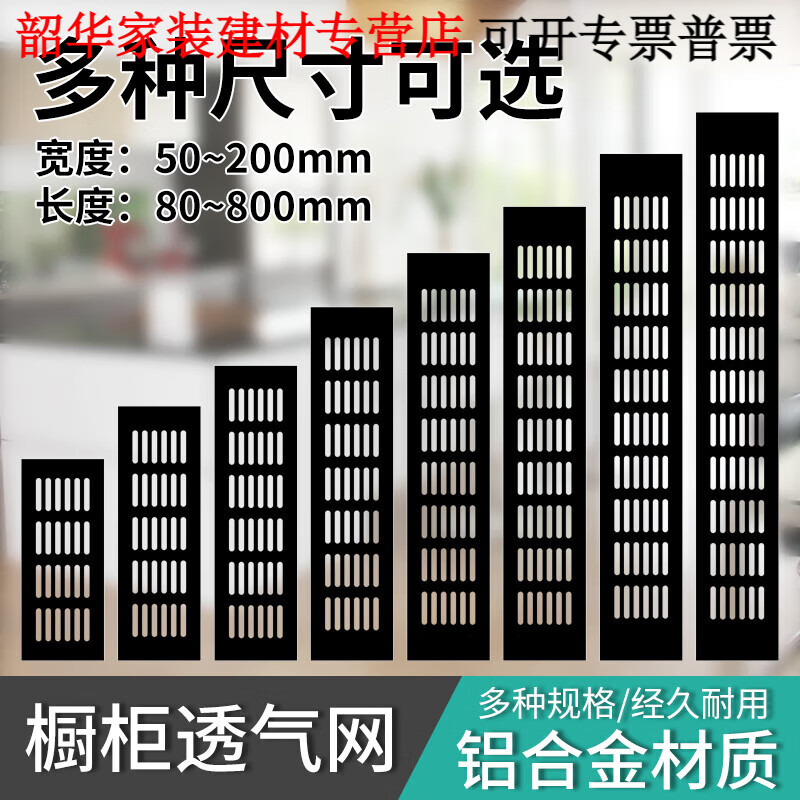 芙蓉花铝合金橱柜透气网排气换气网煤气灶橱柜门散热网透气孔鞋柜通风孔 100*350