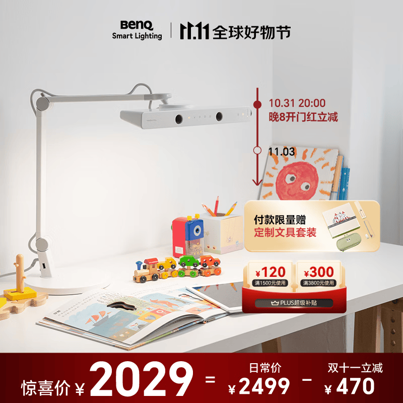 明基护眼台灯国AA级智能调光儿童学习台灯坐姿侦测提醒 MindDuo2 Plus 贝壳白怎么样,好用不?