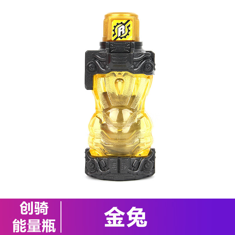 矢向创骑驱动器天才能量瓶创骑能量瓶dx驱动器金兔银龙锁战兔坦克蝙蝠