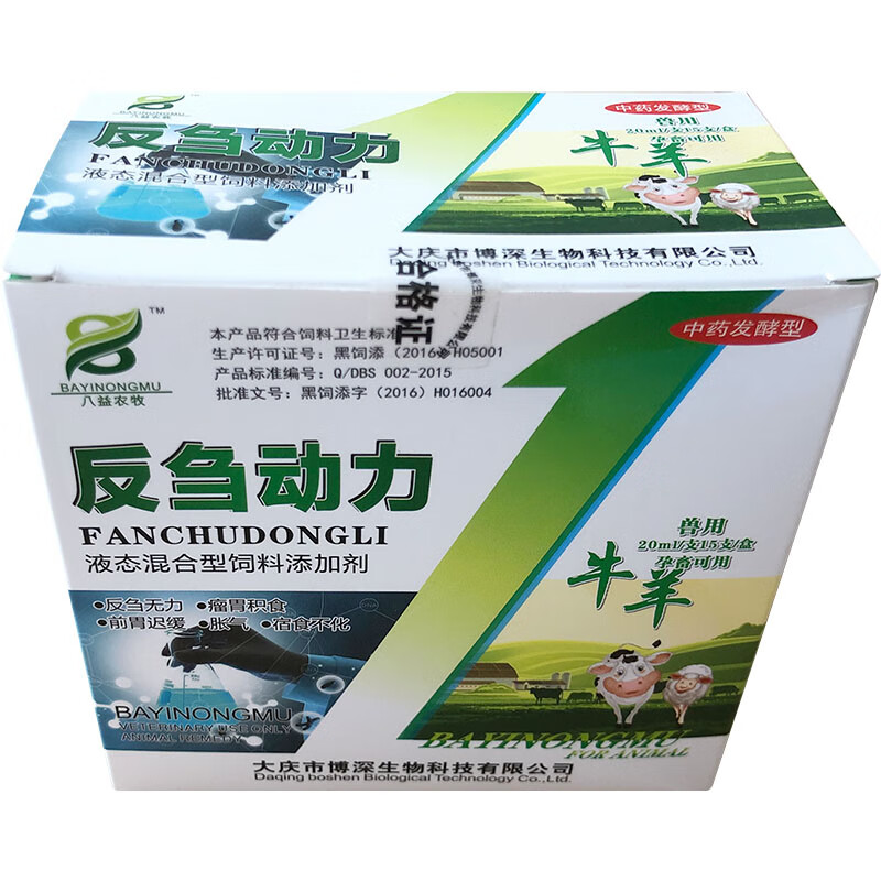 兽用牛羊反刍动力口服液牛羊健胃消食胀气增强胃动力宿食不化积食