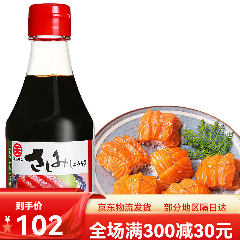 丸天日本原装进口刺身酱油调味汁生鱼片鱼生寿司三文鱼蘸料山姆代购