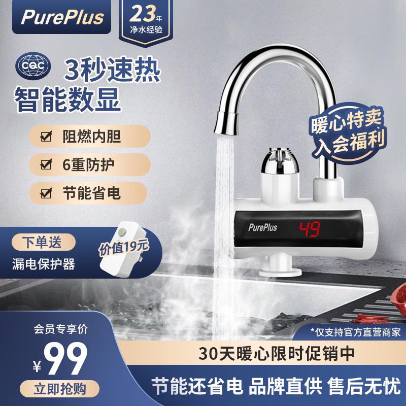 PUREPLUSȼʽˮͷȿȼȳˮˮ ͷС桿 79Ԫ