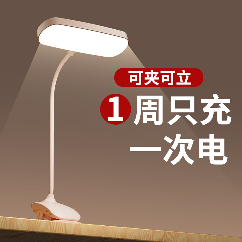 督牌夹子台灯宿舍大学生学习护眼小台灯充电led阅读小夜灯卧室床头灯
