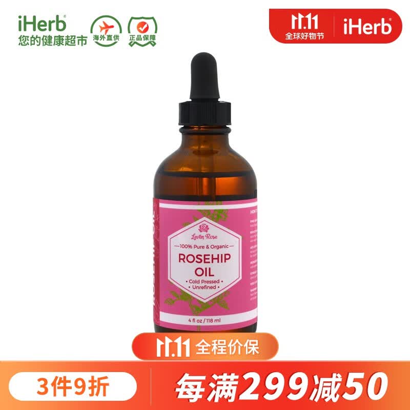 LevenRose 100％纯玫瑰果油 118毫升 提亮肤色淡化斑点减少皱纹疤痕摩柔顺肌肤护嫩肤怎么样,好用不?