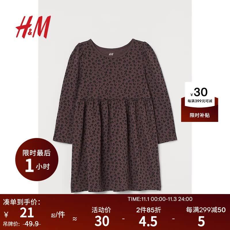 H&M童装女童连衣裙秋季洋气时髦心形印花汗布长袖蓬蓬裙 0701085 棕色/豹纹 140/68使用感如何?