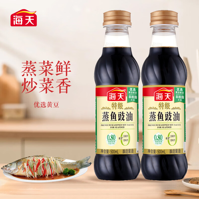 海天海天特级蒸鱼豉油500ml零添加0豆豉油酱油食油鼓油清蒸鲈鱼调料汁