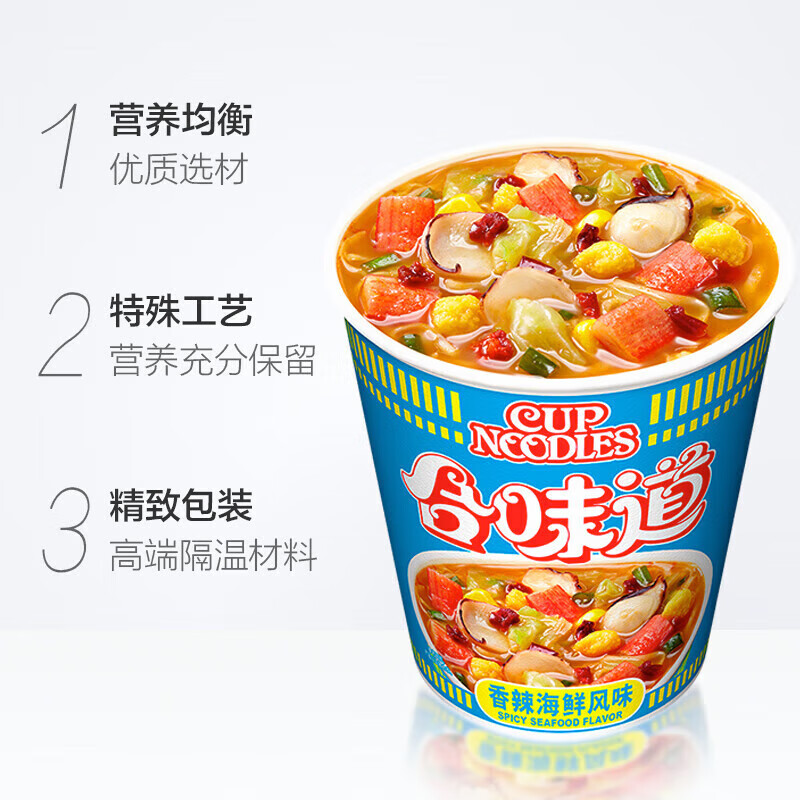 日清方便面 合味道香辣海鲜风味整箱装 桶装速食泡面 香辣海鲜味 74g*