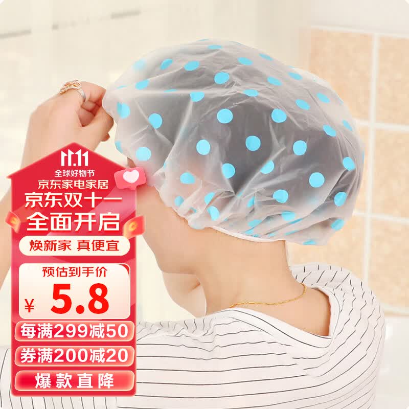 洁比世 防水浴帽 防水防尘防油烟 洗澡帽2个装怎么样,好用不?