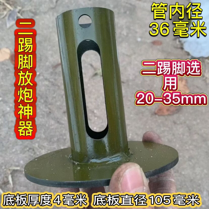 子木雅居鞭炮二踢脚发射器放炮神器炮架子双响炮炮架炮台天地两响炮