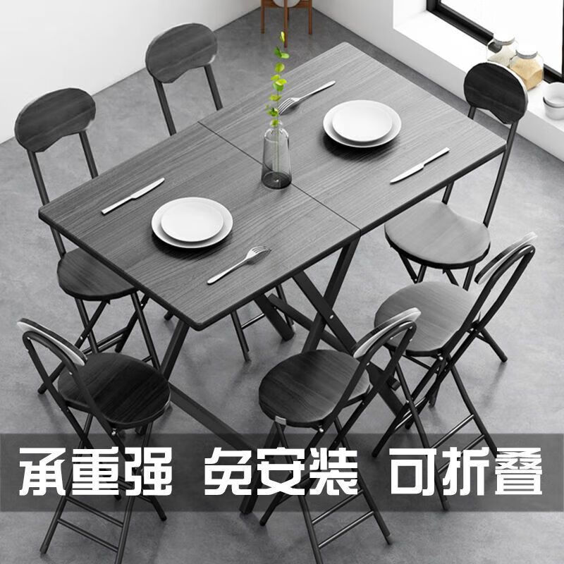 安定家2023新款流行折叠桌子吃饭餐桌家用可折叠小桌子出租房餐桌椅组合 黑木纹+黑架 适合6到8人120*60*74公分