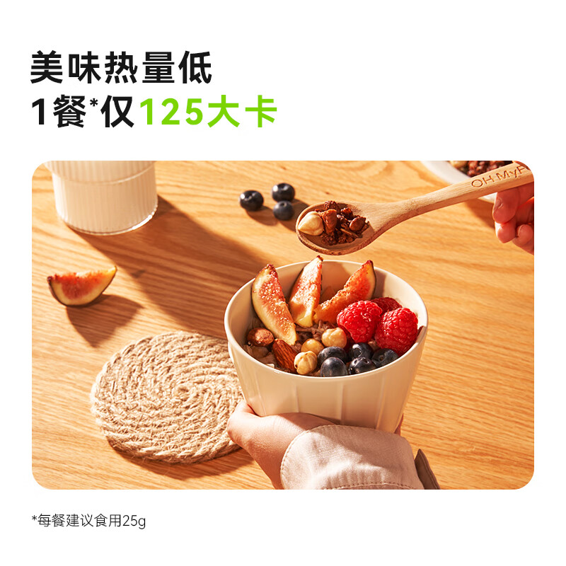 OH MyFood榛果黑巧烘焙燕麦麦片70g/袋格兰诺拉即食麦片营养早餐oh myfood