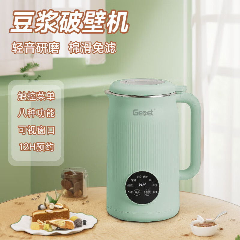 格美堂破壁豆浆机家用迷你2~6人小型多功能自动料理机免煮免滤1200ml 1.2L 格美堂新款豆浆机 1台