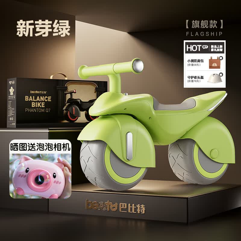 巴比特儿童平衡车滑步车学步车1一2一3一4岁无脚踏宝宝滑行摩托车周岁礼 新芽绿「旗舰款」大宽轮+音乐