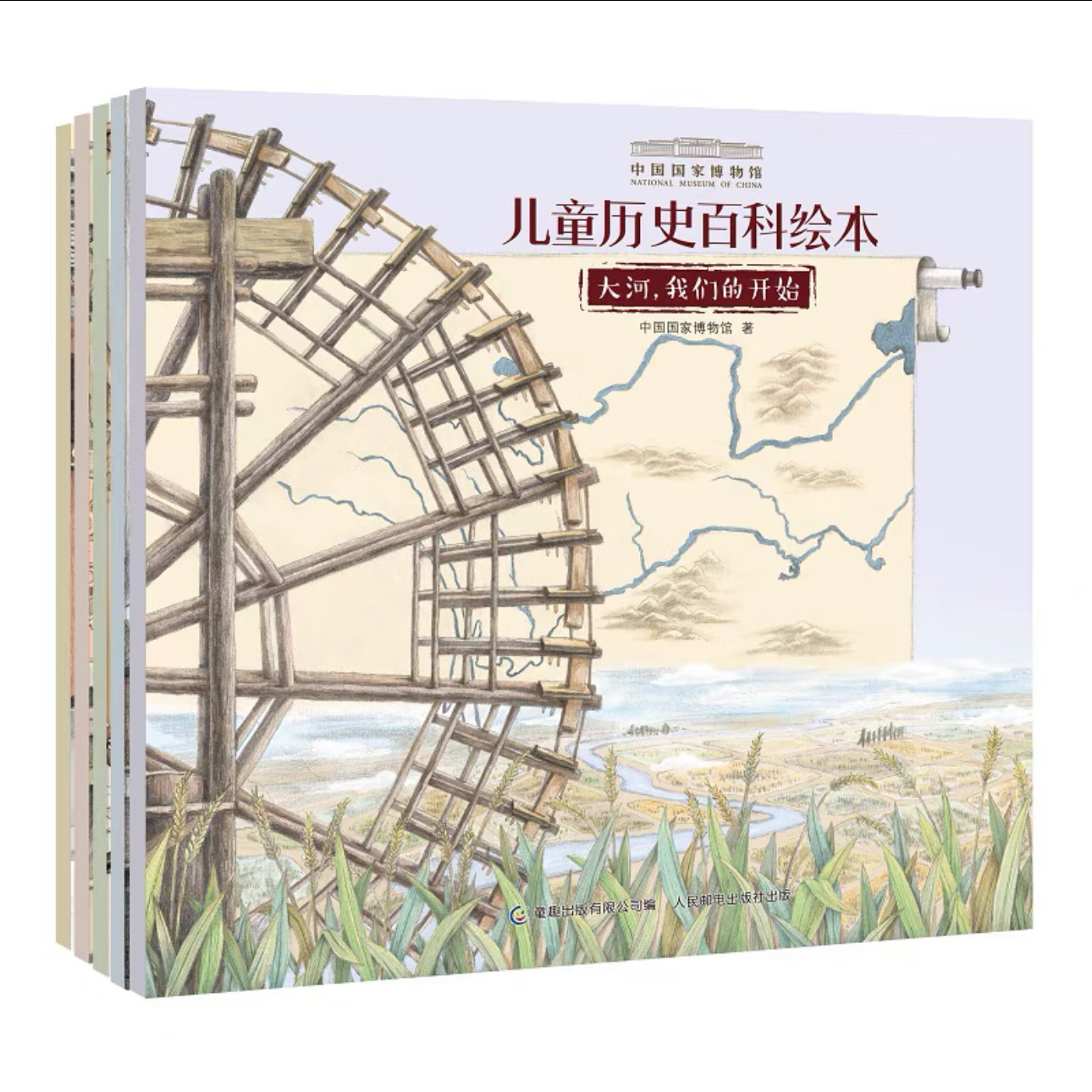 【自选系列】中国国家博物馆儿童历史百科绘本 平装 全套  6-7-8-9-10岁儿童科普百科大全书小学生一二三四年级课外阅读 儿童节礼物礼物童书节 历史百科绘本：1-5（套装共5册）