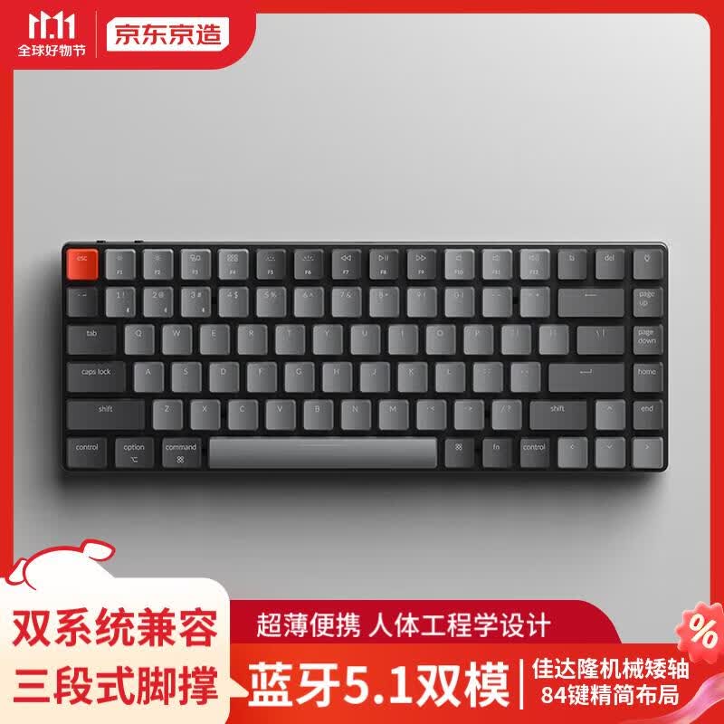 京东京造 K3蓝牙双模矮轴机械键盘 84键背光茶轴无线键盘 Mac/iPad键盘 键盘机械 蓝牙键盘 键盘无线高性价比高么？