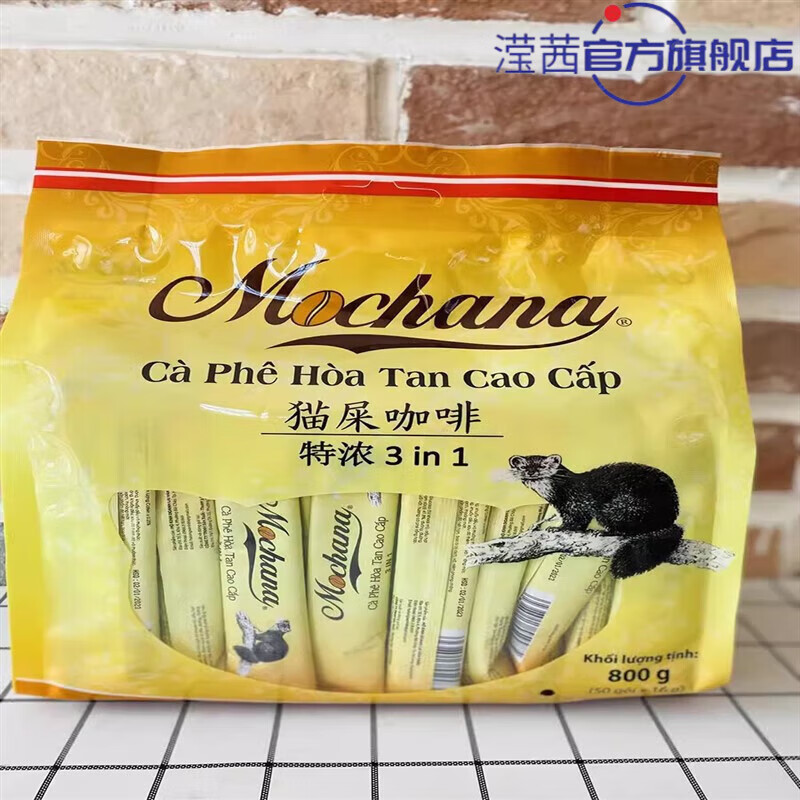 滇初 越南风味原装咖啡特浓速溶三合一猫屎味咖啡800g50条装醇饮品