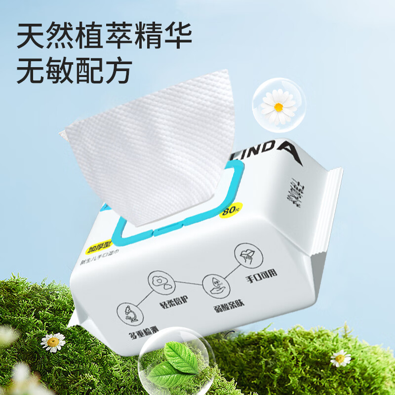 贝琳达湿巾婴儿湿巾手口湿纸巾宝宝手口屁屁专用儿童湿巾加厚加大便携 80抽 5包 带盖婴儿手口湿巾