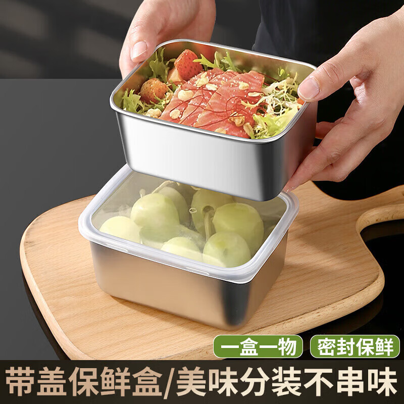 收米（ShouMi）食品级不锈钢保鲜盒水果便当盒凉菜盘冰箱专用密封收纳盒家用饭盒 304保鲜盒（13.5*10.5*5.5） 1个装【带密封盖】