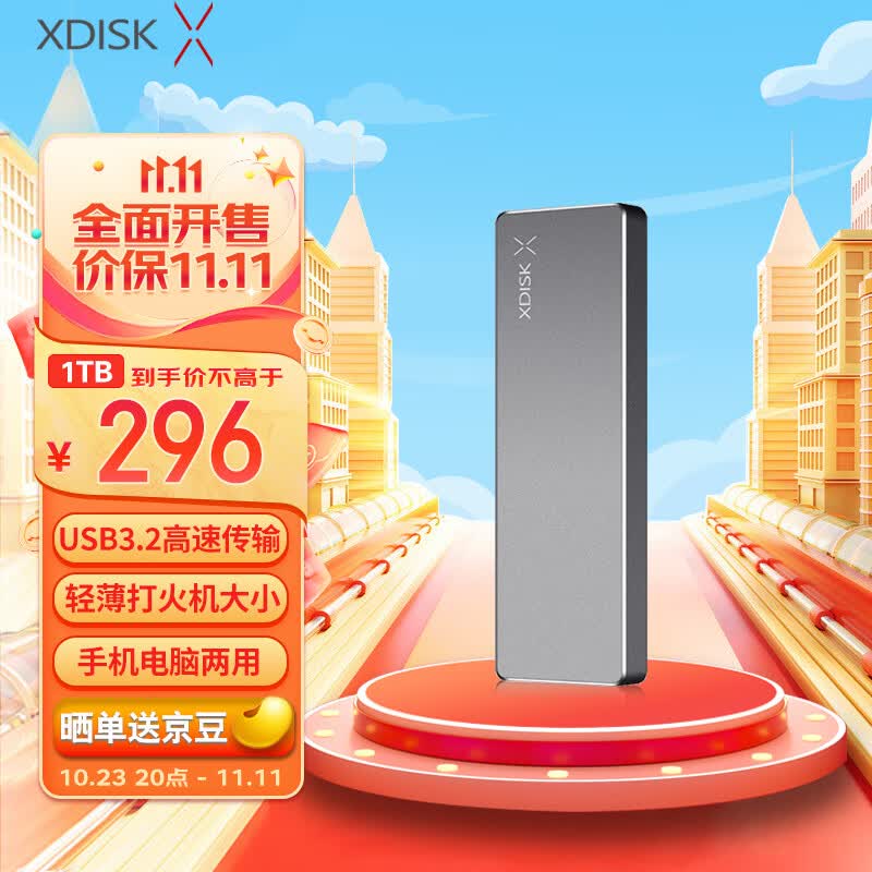 小盘(XDISK)1TB USB3.2移动固态硬盘（PSSD）M系列 Type-C 枪色 超簿便携文件数据备份存储高速防摔兼容MAC高性价比高么？