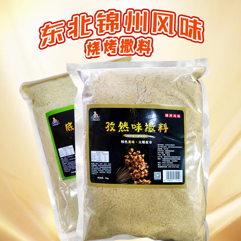 隽颜堂傅老大锦州烧烤撒料齐齐哈尔烧烤东北韩式烤肉调料撒料烤肉料