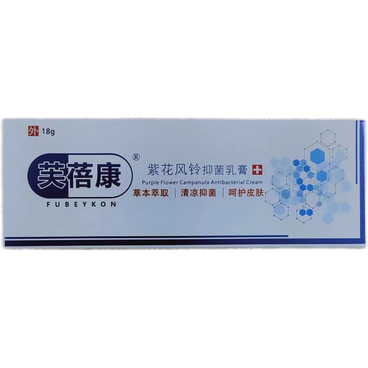 紫花风铃抑菌乳膏 草本萃取清凉抑菌呵护皮肤 芙蓓康 推荐装2盒