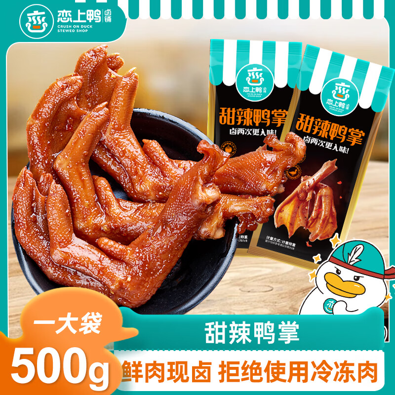 ����Ѽʵ��һ��Ѽ��Ѽצ���н��38������ѡ±ζѼ����ʳ ����Ѽ��500g