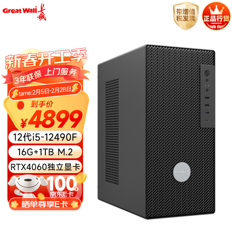 ��������DHC88 ̨ʽ����̨ʽ�� ���Ҳ���20%��Ƶ羺��Ϸ���� (i5 12490F/RTX4060��׷����/16G+1T)