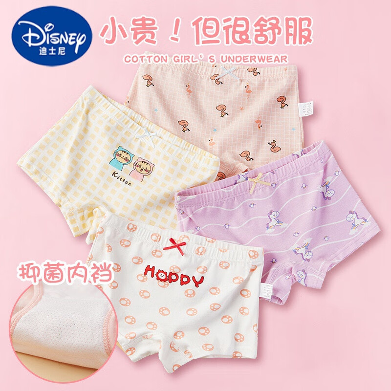 迪士尼(disney)品牌儿童内裤4条装女童内裤2024新款透气舒适平角三角