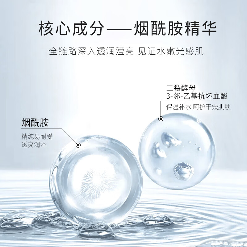 孔凤春烟酰胺水光爽肤水补水喷雾保湿舒缓肌肤调养水男女学生化妆水 200ml