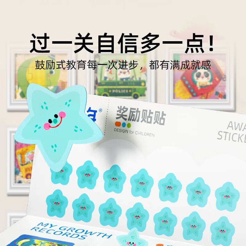 美乐童年儿童拼图3-6岁可收纳夜光进阶大块男孩女孩纸质拼图生日礼物 【3岁+】交通旅行(4副129片)