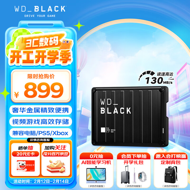ݣWD4TBƶӲ130MB/sٱЯP10洢ûеӲPS5ϷֻʼǱmacʵ827Ԫ