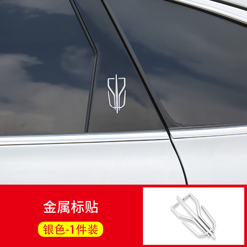 车标h7ehs9汽车侧标立体贴机盖立标改装饰 红旗新酒杯金属贴银色1个