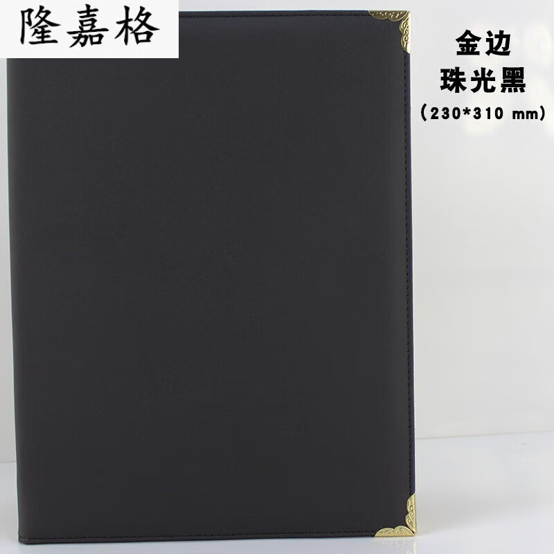 文件夹签约本战略协议本合作协议签署本红色签约仪 金边珠光黑无笔插