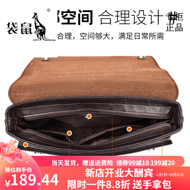 袋鼠轻奢品牌男士包包真皮单肩包休闲商务横款手提包文件斜挎包公文包 标准款棕色大号钱包