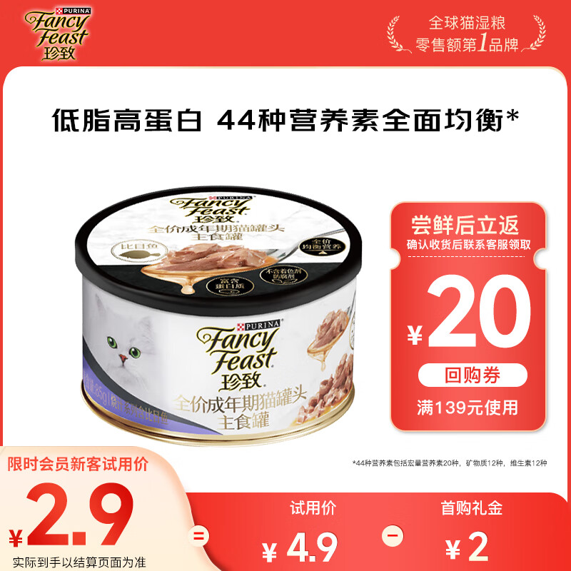 珍致主食罐猫罐头 全价猫粮猫湿粮成猫低脂高蛋白烧汁85g*1 口味随机怎么样,好用不?