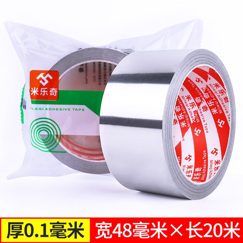 郦狼补锅贴锅底补丁神器补漏洞洗碗槽不锈钢补漏神器补锅贴铝箔胶带锡