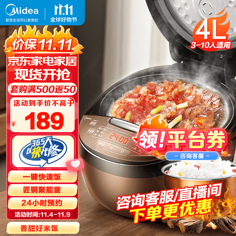 美的（Midea）智能电饭煲大容量电饭锅家用可拆蒸汽阀24H预约蒸煮快速饭米饭锅 FB40Simple111（3-8人）属于什么档次？