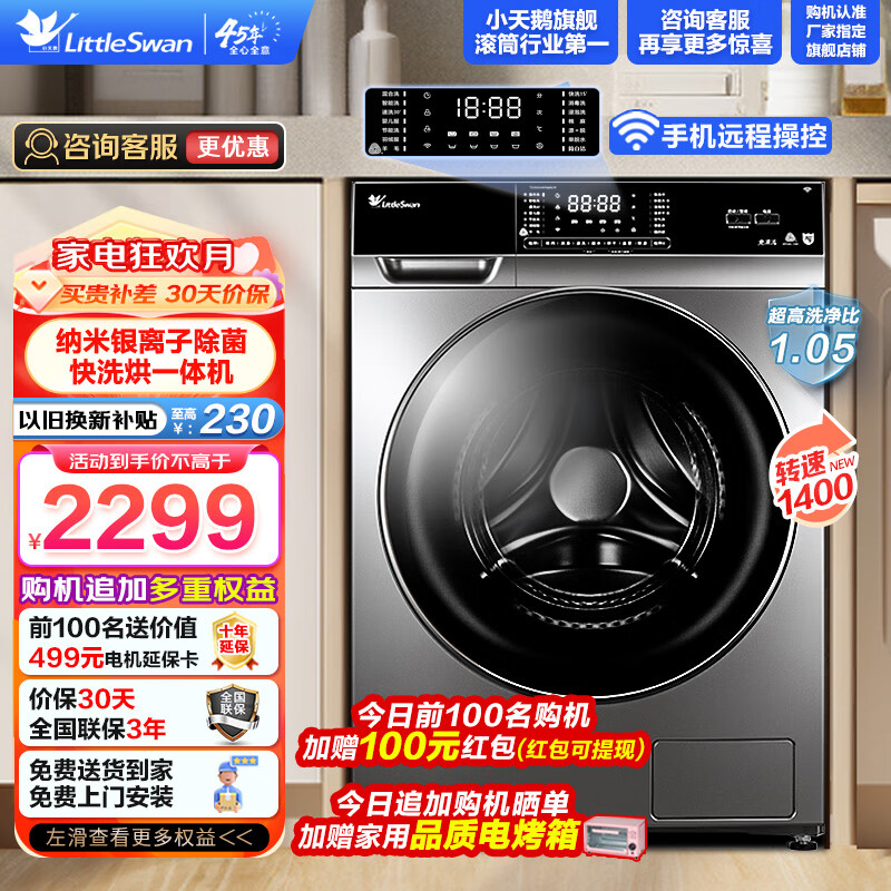小天鹅TD100V65WADY洗衣机可靠性如何？老用户评测，值得借鉴！