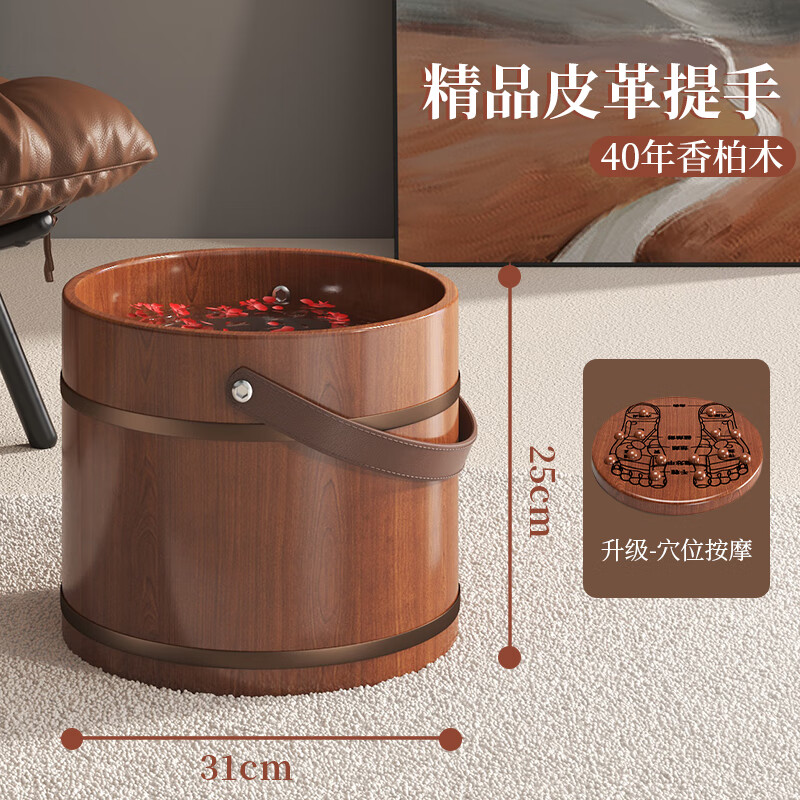 水天一方泡澡桶實(shí)木養生木桶泡腳桶家用實(shí)木洗腳盆木質(zhì)養生足浴桶保溫泡腳 升級穴位按摩25高手提桶無(wú)